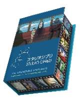 Studio Ghibli: 100 Collectible Postcards: Final Frames from the Feature Films (1984-2014)